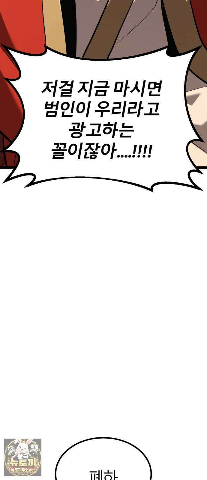 레벨999 고블린 51화 39