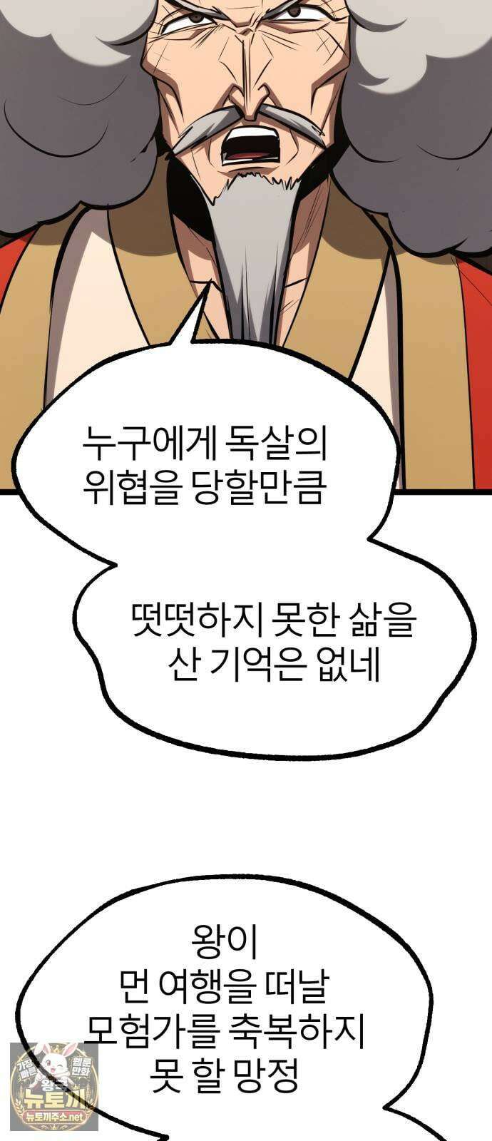 레벨999 고블린 51화 42
