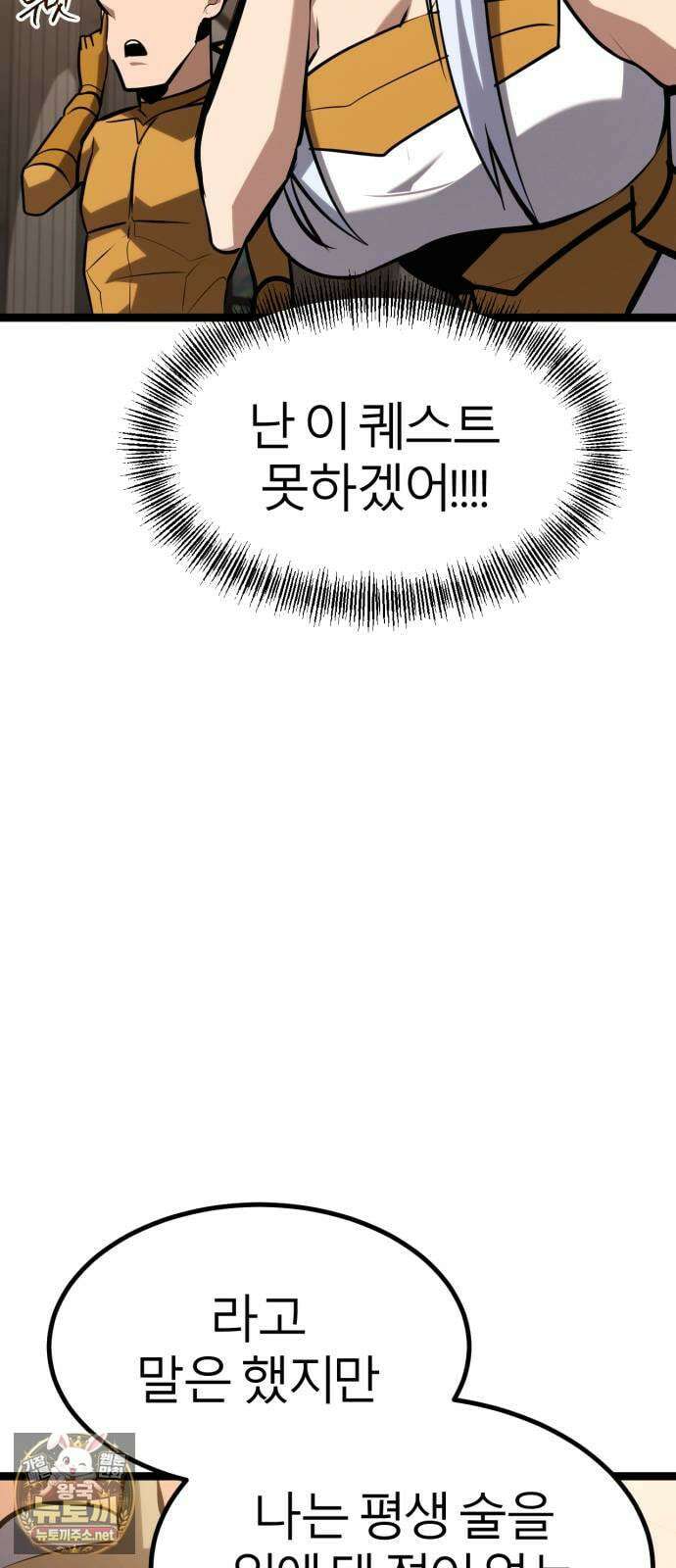 레벨999 고블린 51화 44