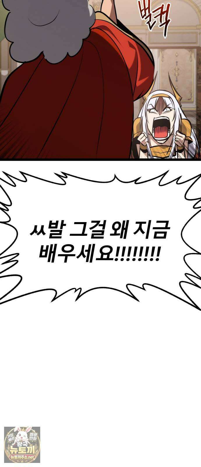 레벨999 고블린 51화 48