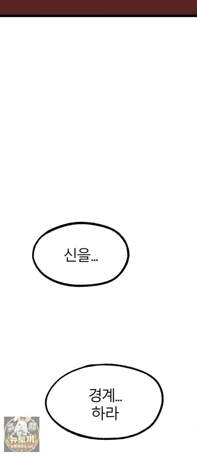 레벨999 고블린 51화 50