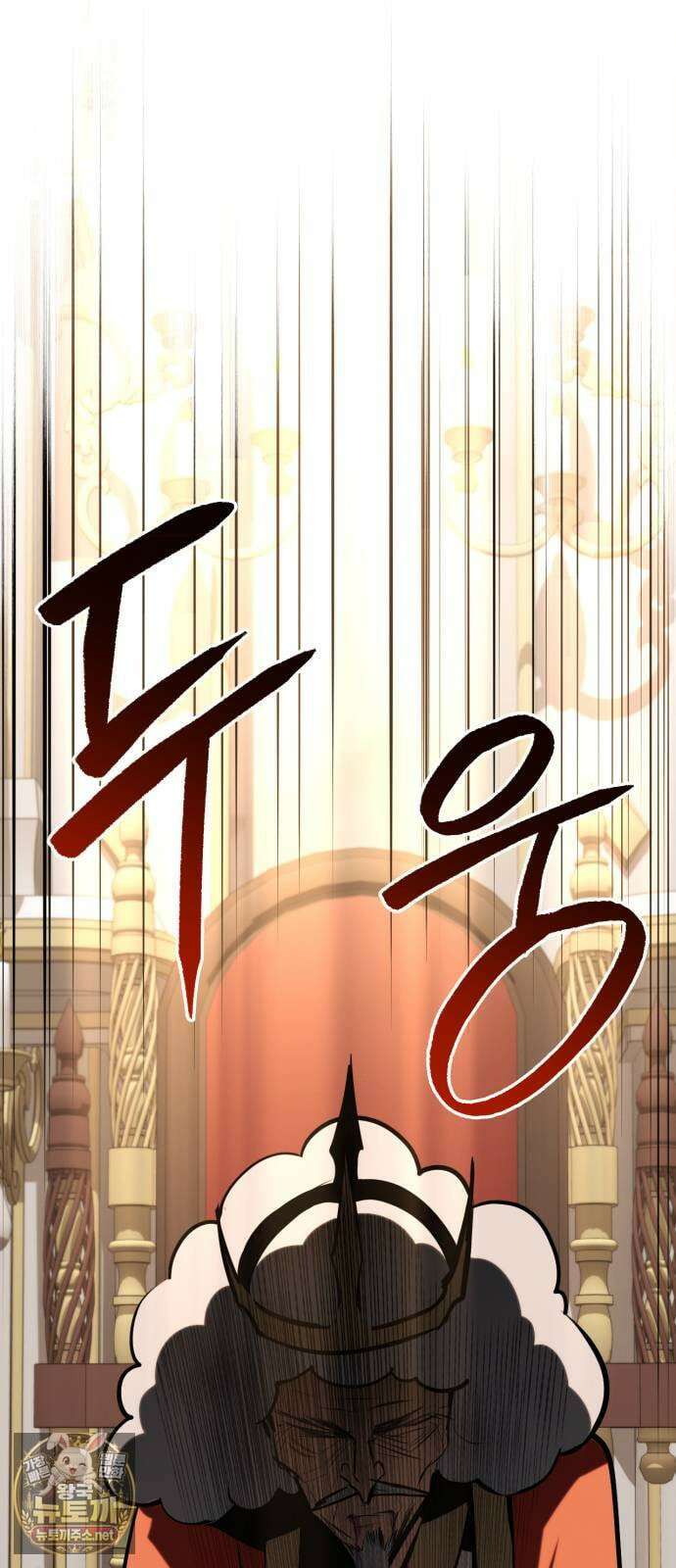 레벨999 고블린 51화 51