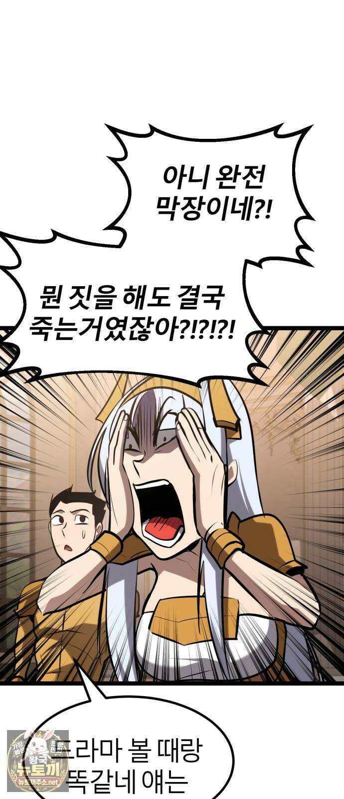레벨999 고블린 51화 53