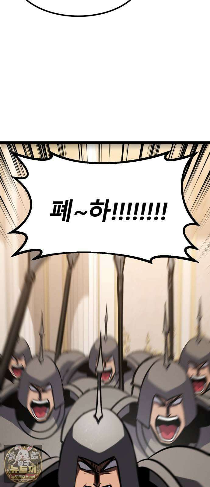 레벨999 고블린 51화 54