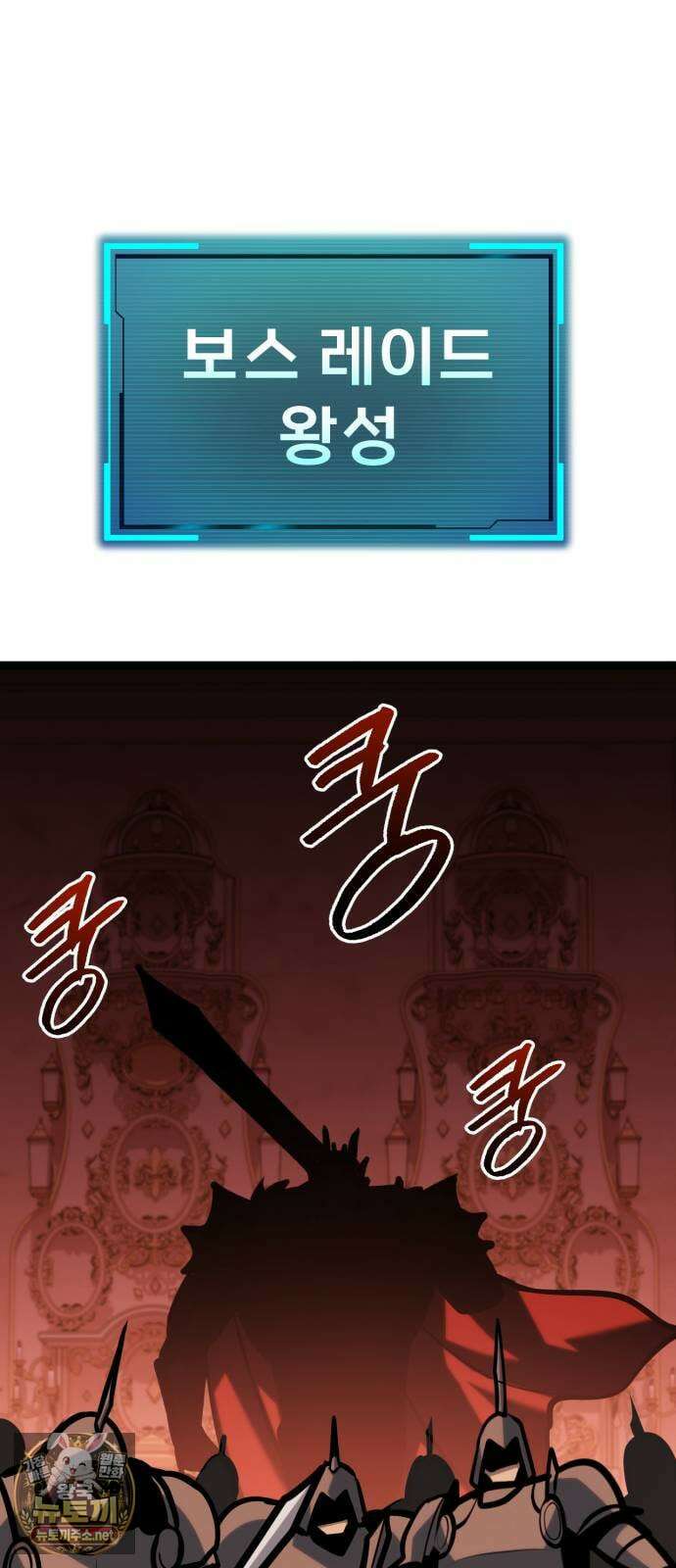 레벨999 고블린 51화 59