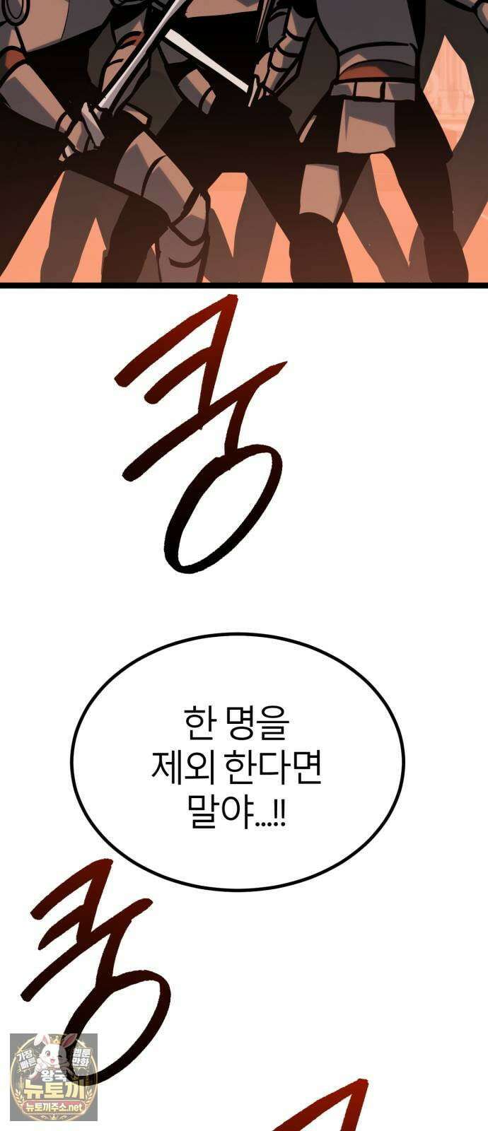 레벨999 고블린 51화 60