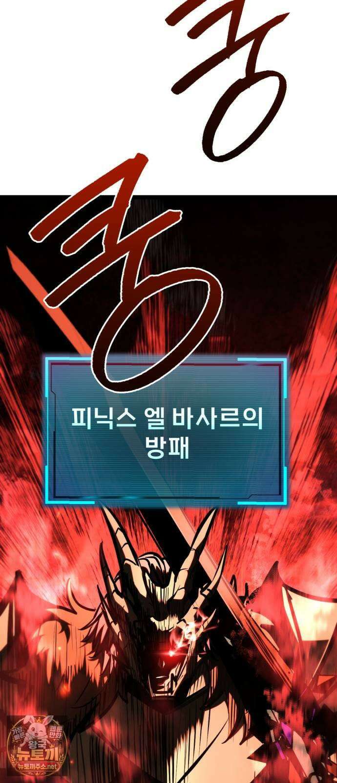 레벨999 고블린 51화 61