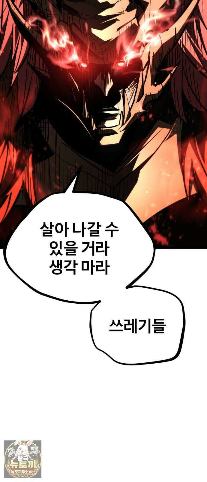 레벨999 고블린 51화 64