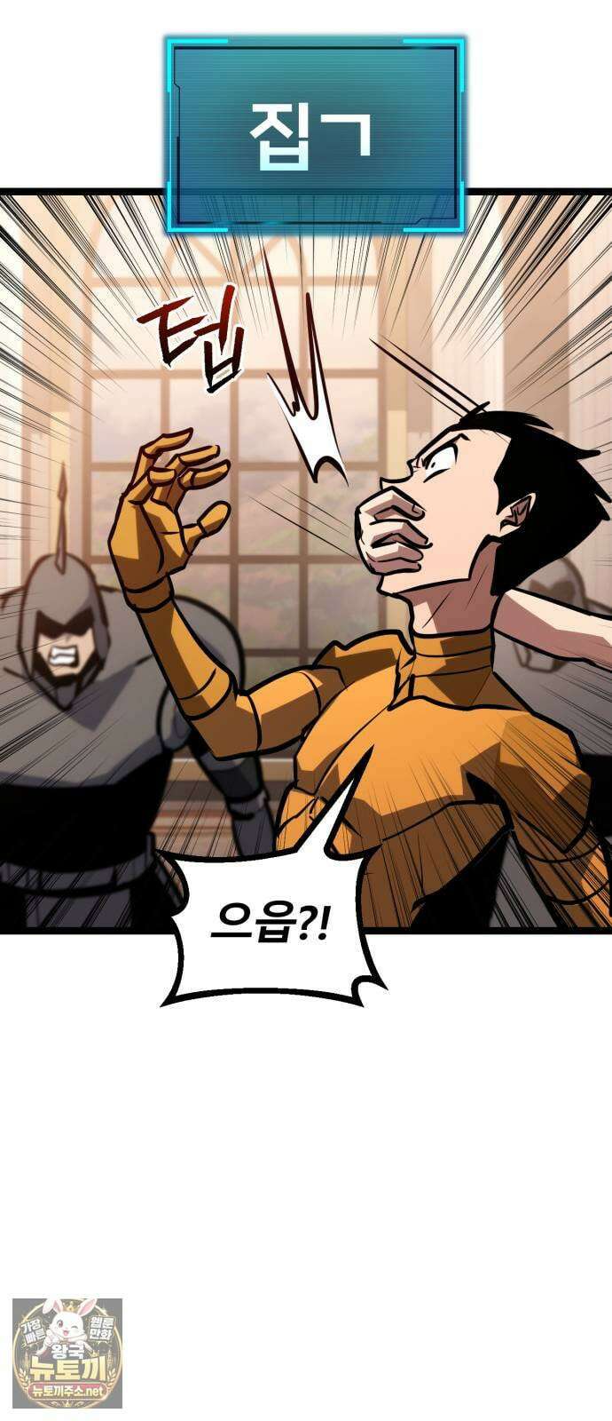 레벨999 고블린 51화 68
