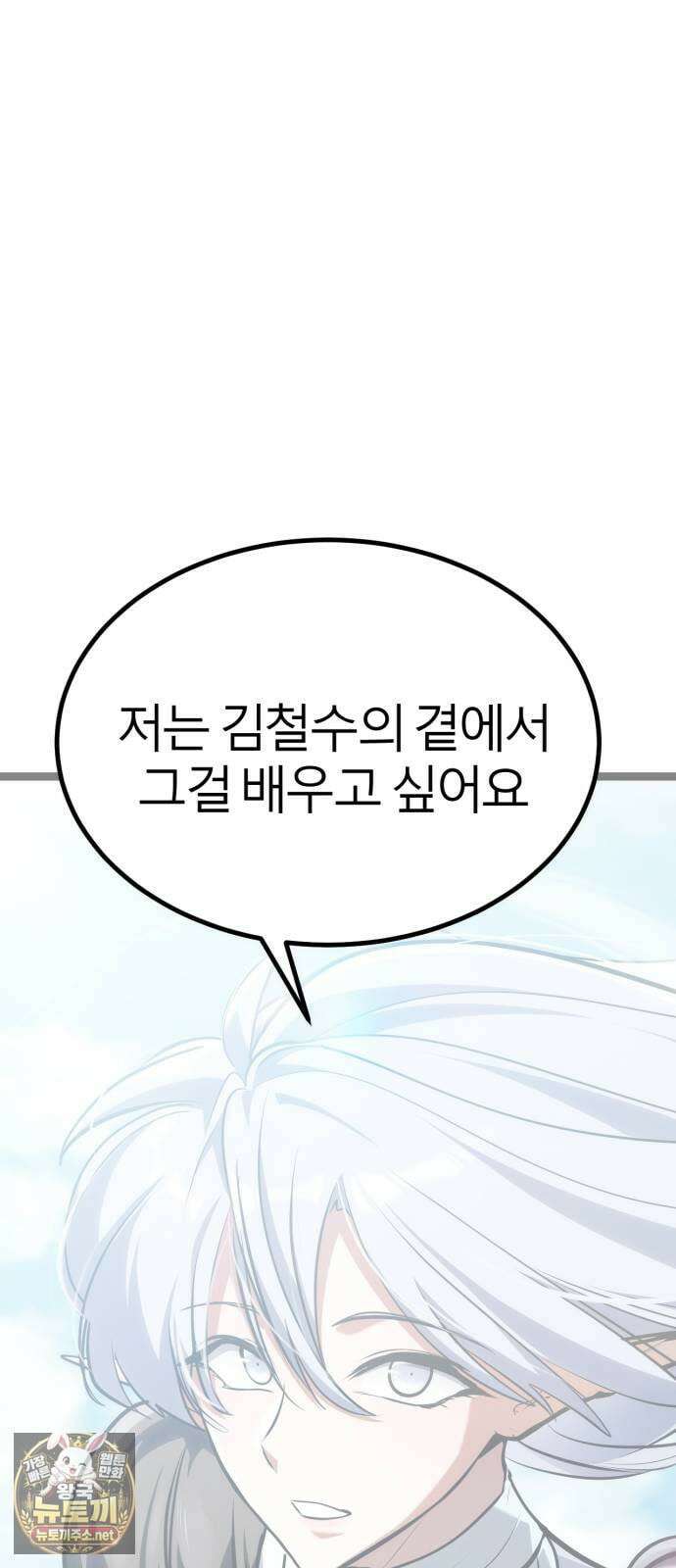 레벨999 고블린 51화 74
