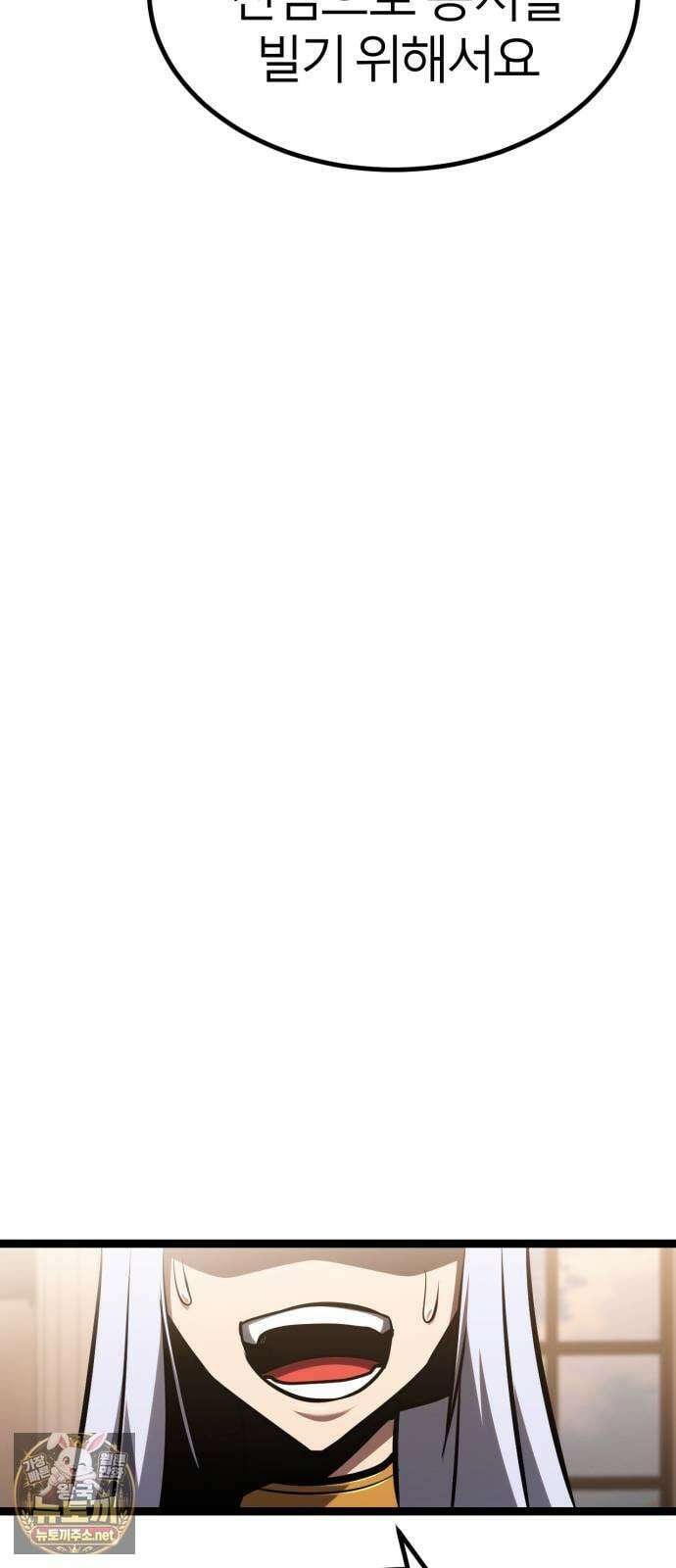 레벨999 고블린 51화 76