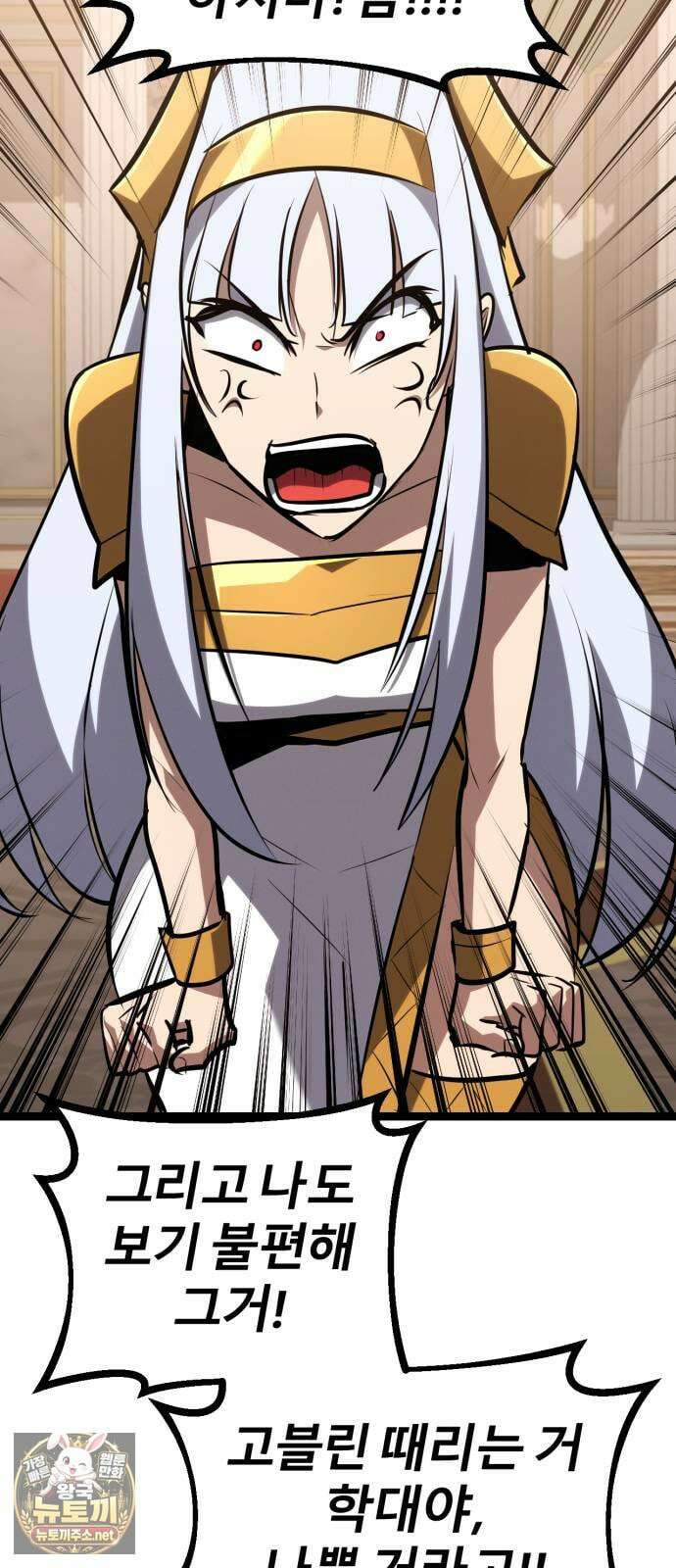 레벨999 고블린 51화 81