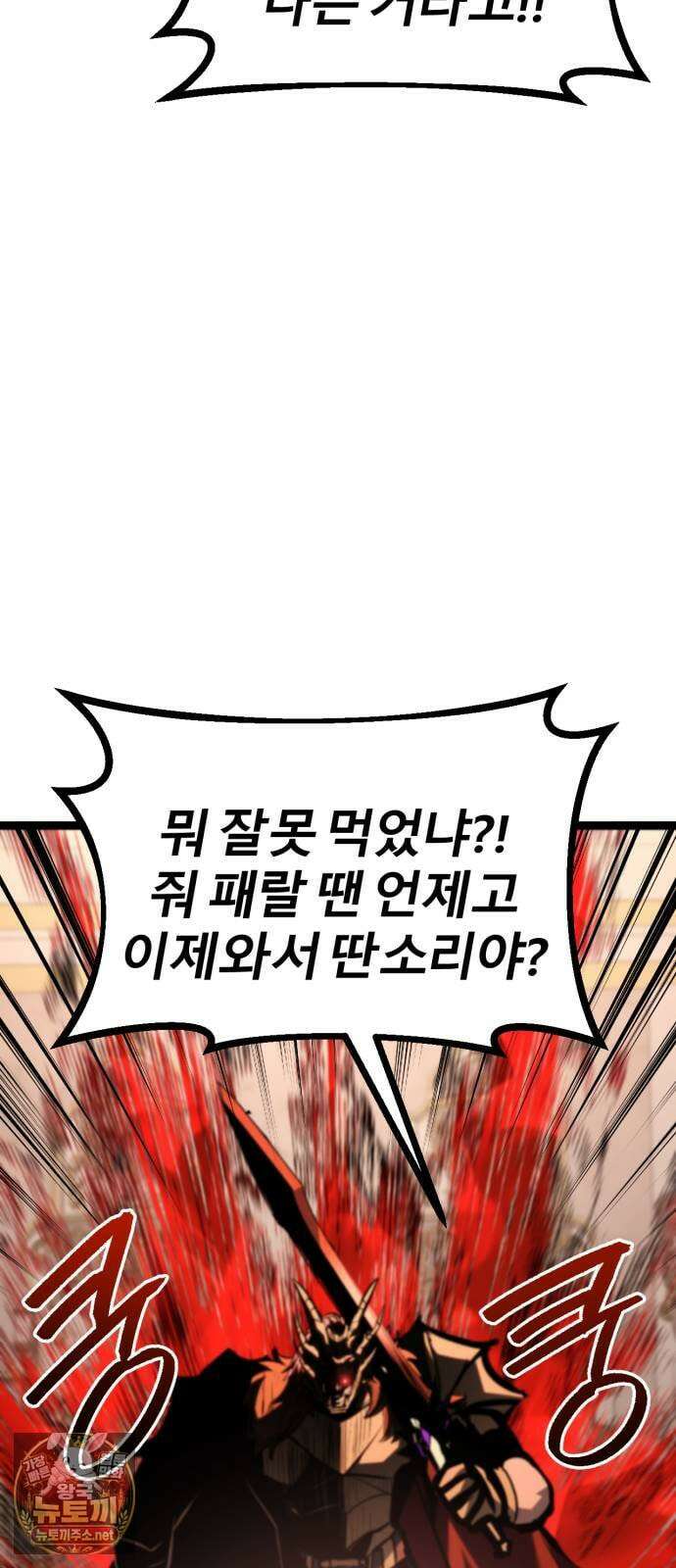 레벨999 고블린 51화 82