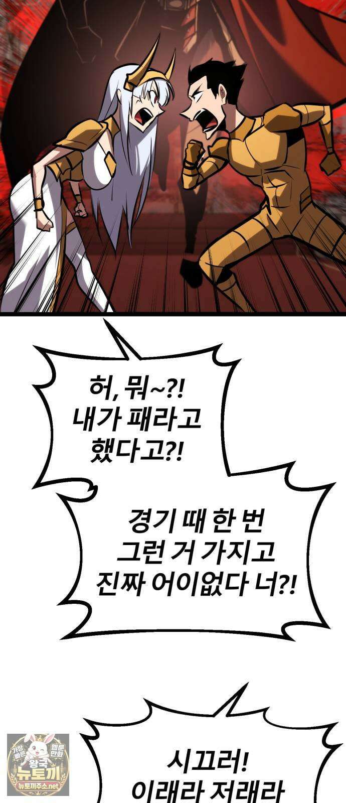 레벨999 고블린 51화 83