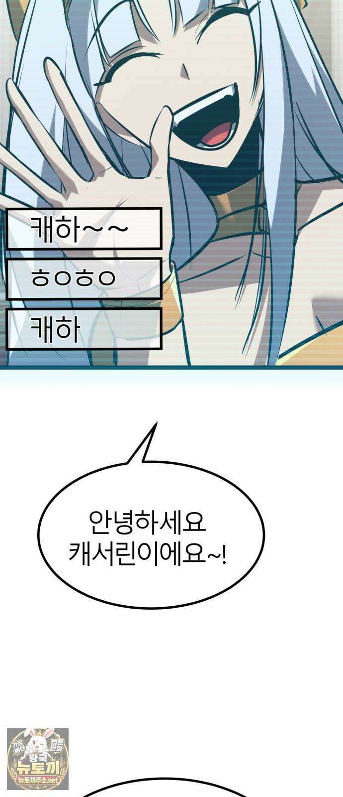 레벨999 고블린 51화 86