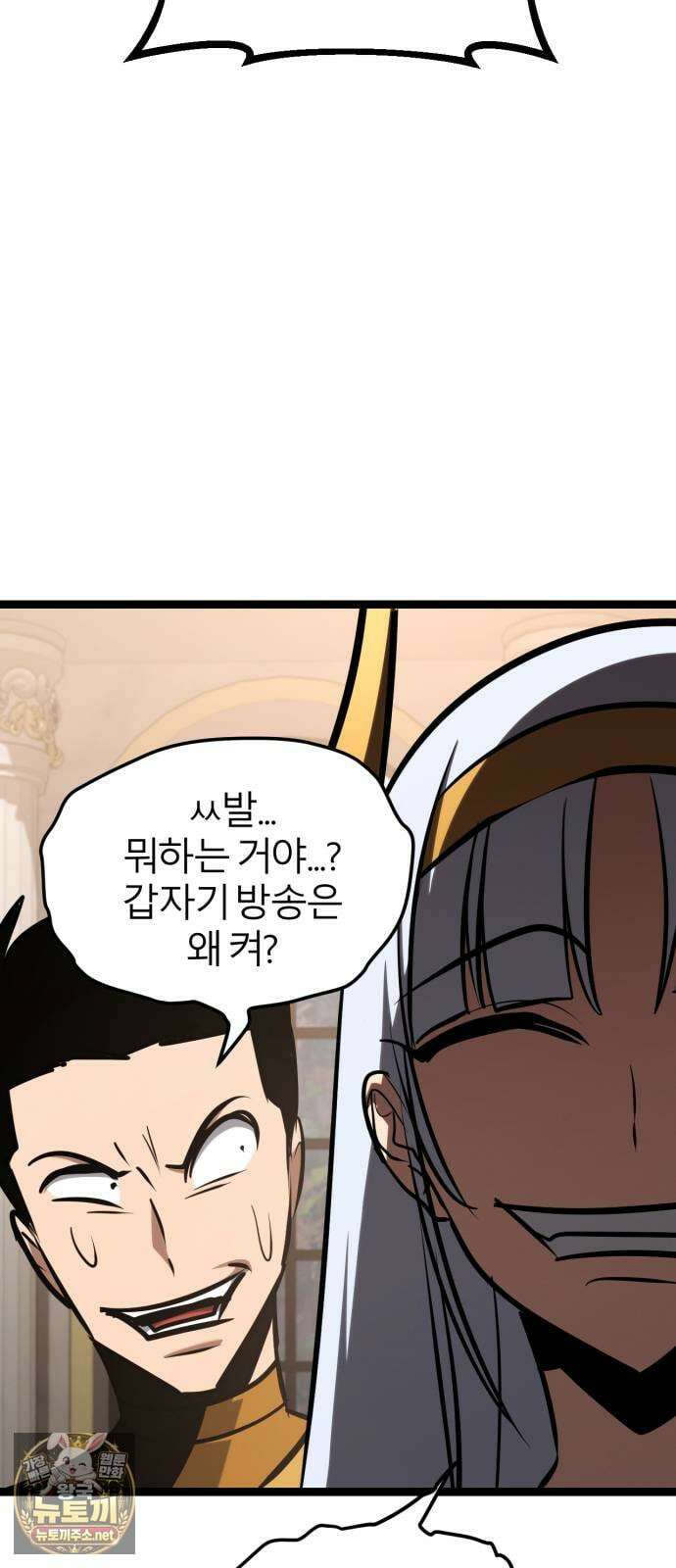 레벨999 고블린 51화 88