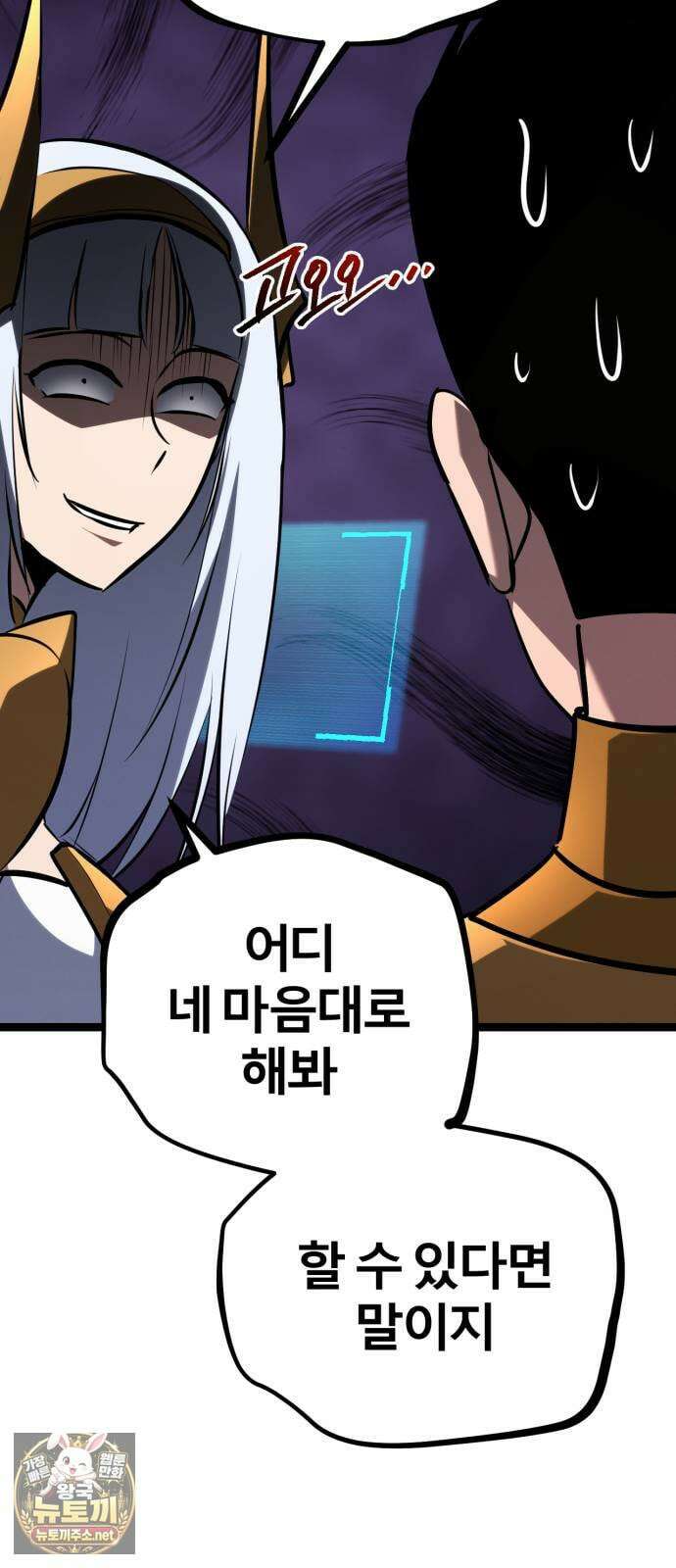 레벨999 고블린 51화 93