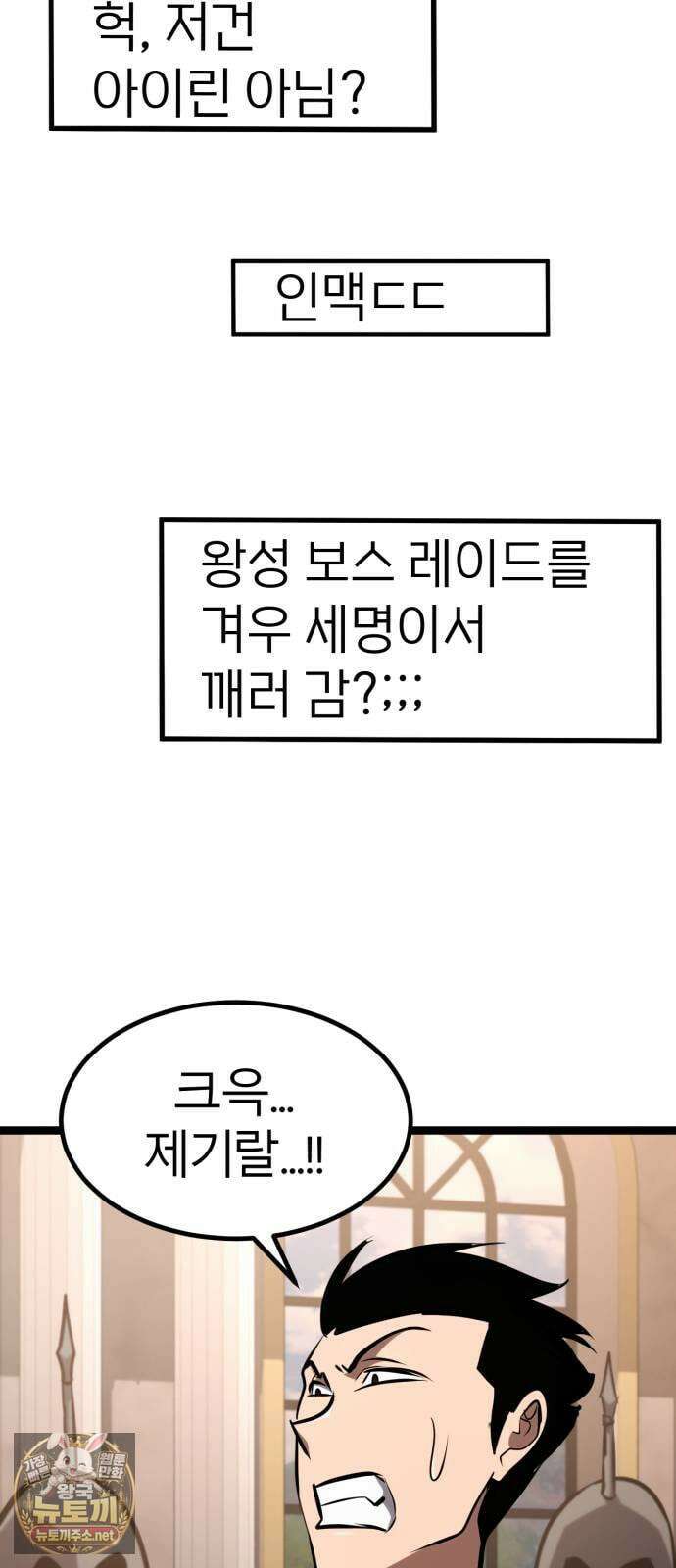 레벨999 고블린 51화 95