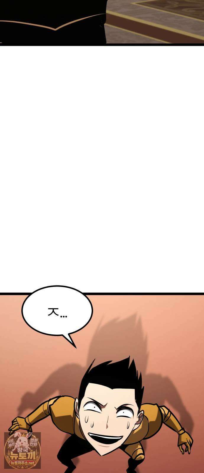 레벨999 고블린 51화 102
