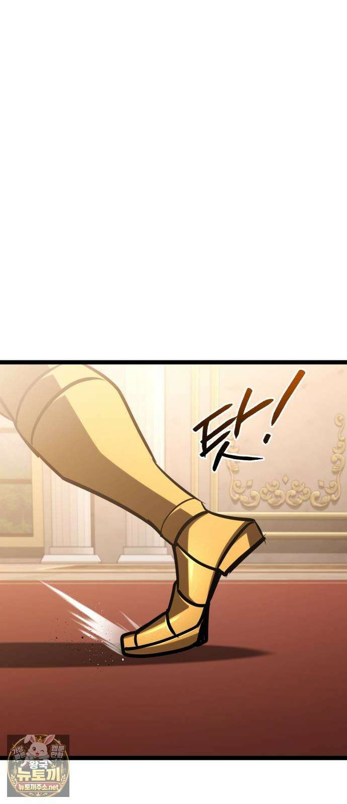 레벨999 고블린 51화 108