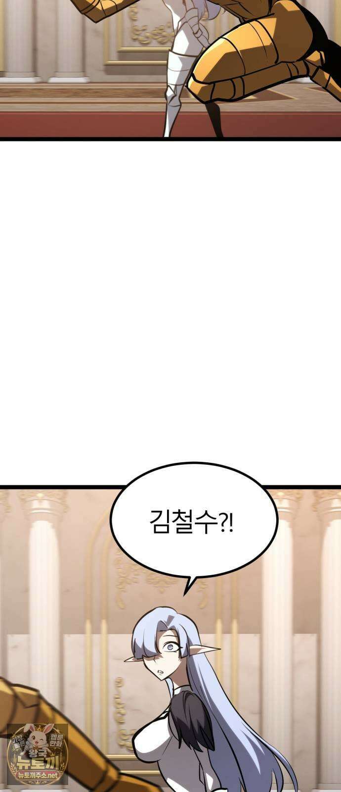 레벨999 고블린 51화 110