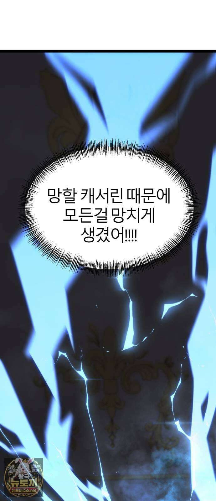 레벨999 고블린 51화 113