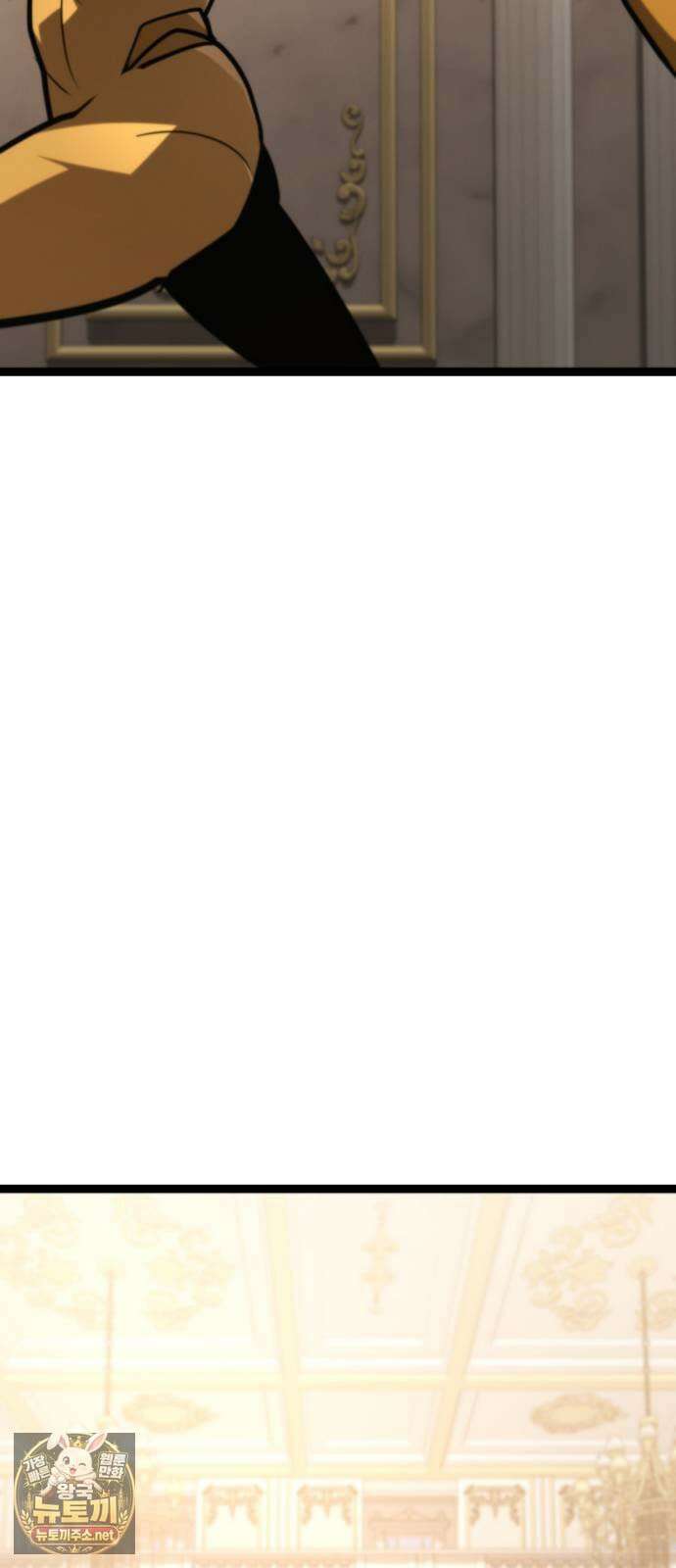 레벨999 고블린 51화 117