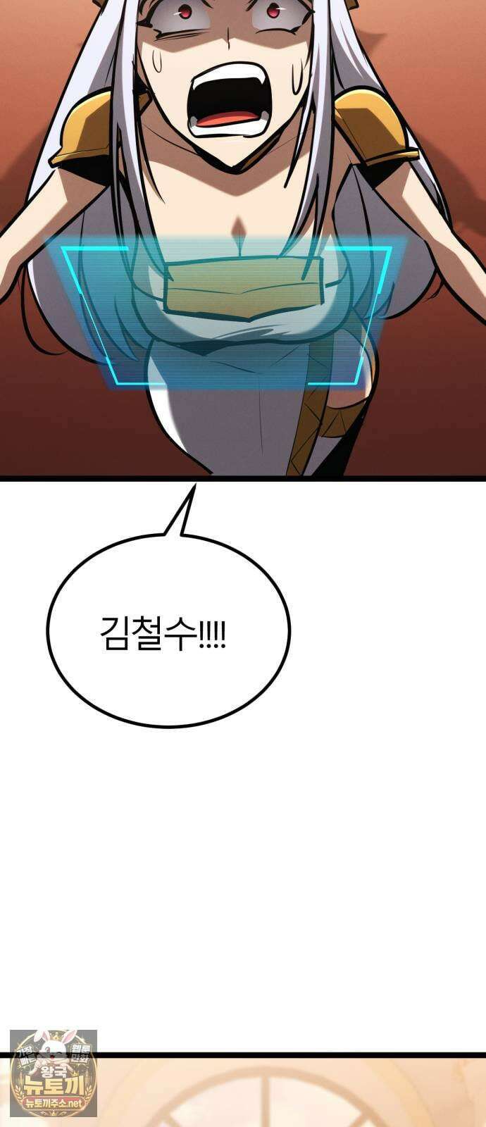 레벨999 고블린 51화 124