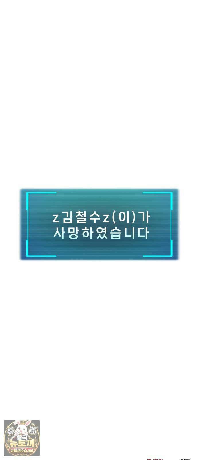 레벨999 고블린 51화 128