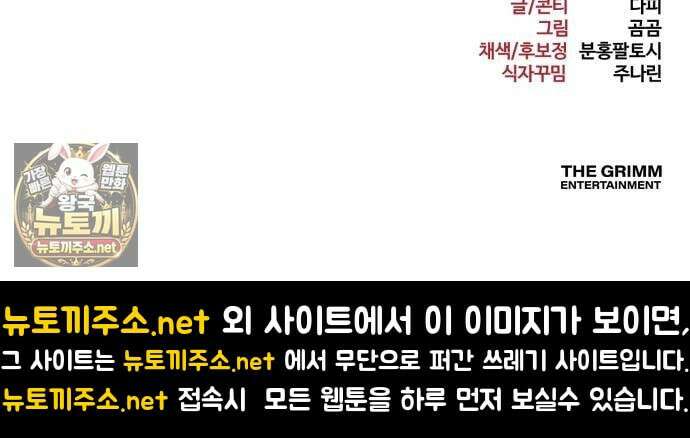 레벨999 고블린 51화 129