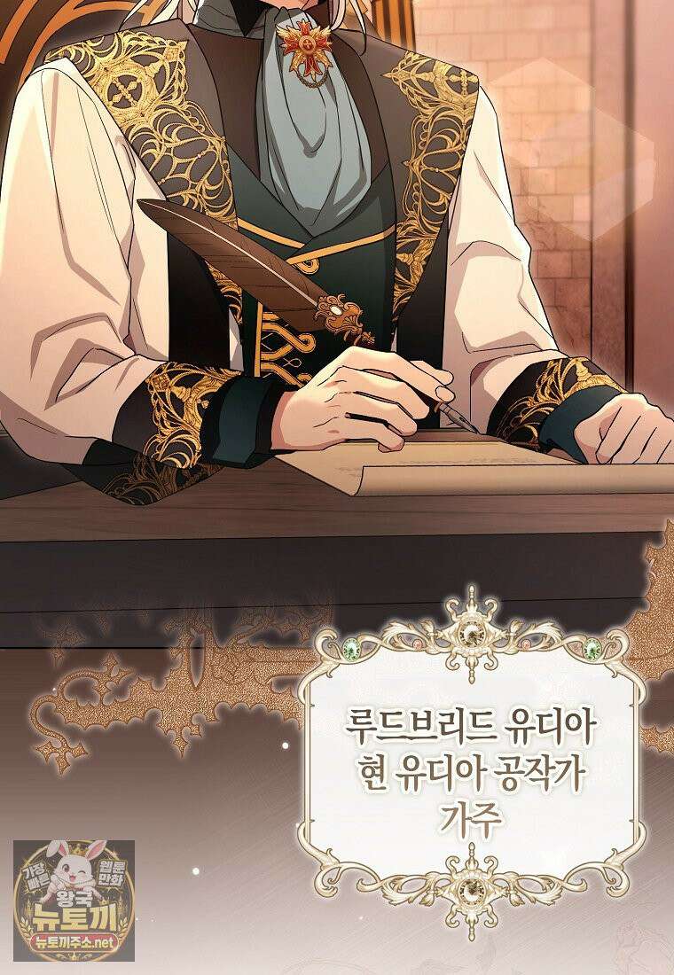 악당 아기님이 예언을 함 3화 3