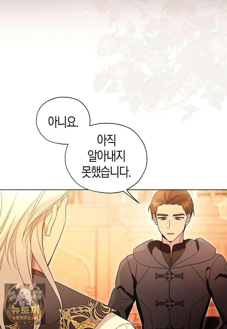 악당 아기님이 예언을 함 3화 4