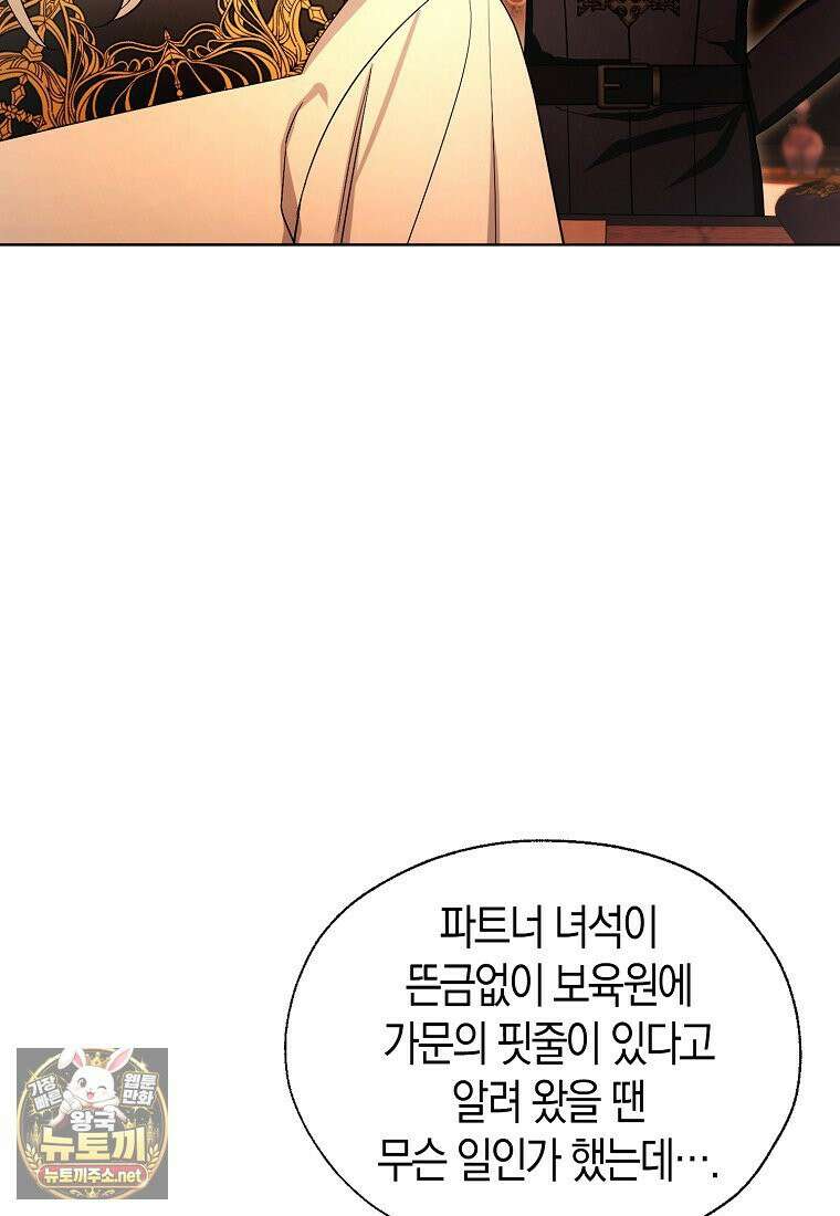 악당 아기님이 예언을 함 3화 5