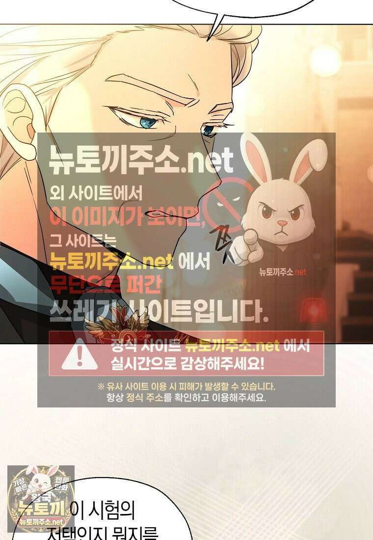악당 아기님이 예언을 함 3화 6