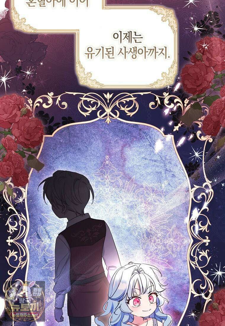 악당 아기님이 예언을 함 3화 9