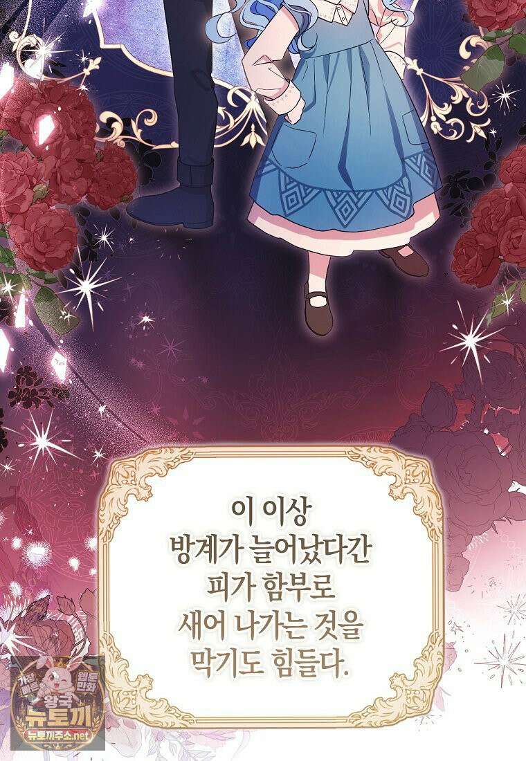 악당 아기님이 예언을 함 3화 10