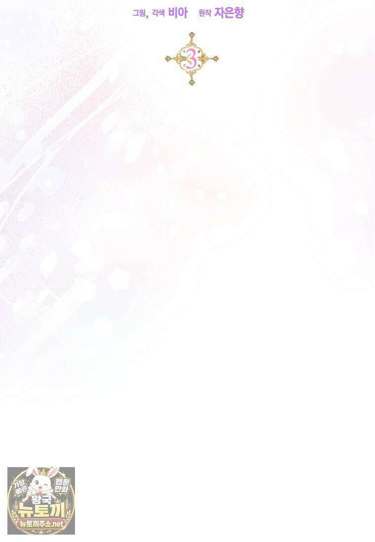악당 아기님이 예언을 함 3화 18