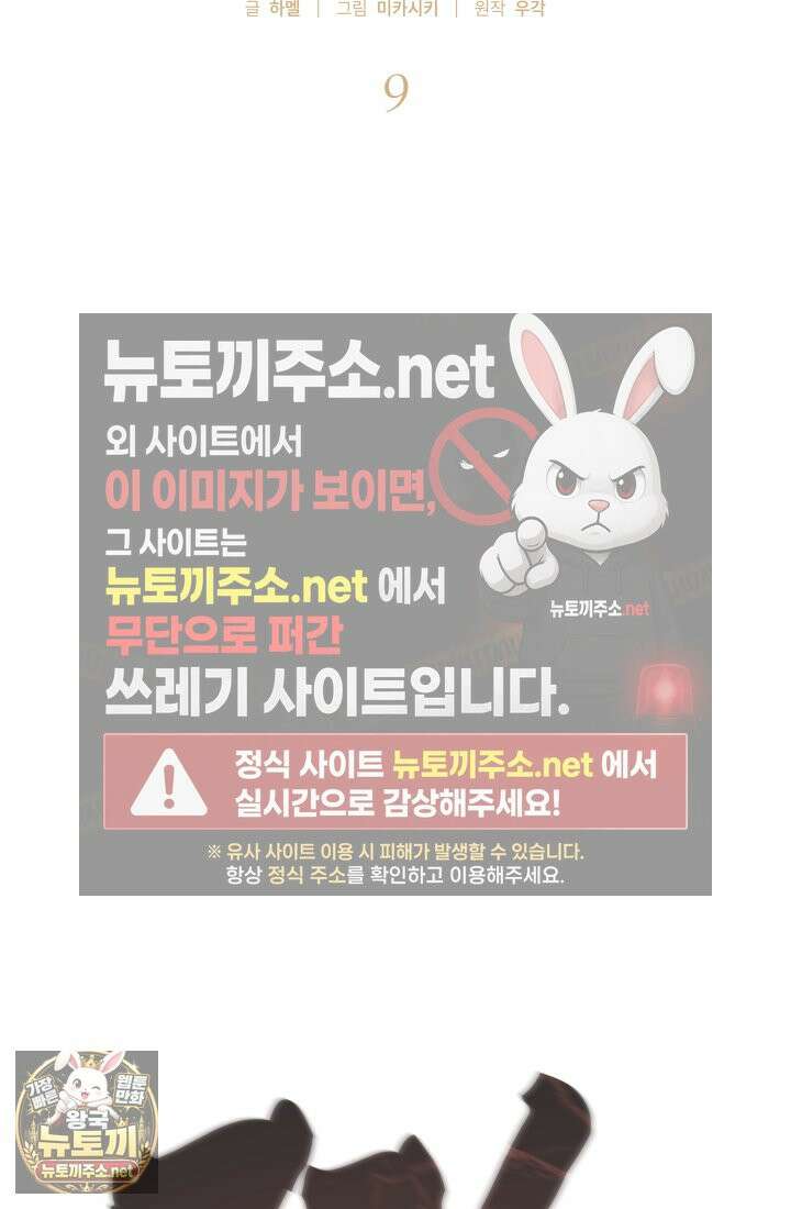 불탄 사막의 모래술사 9화 2