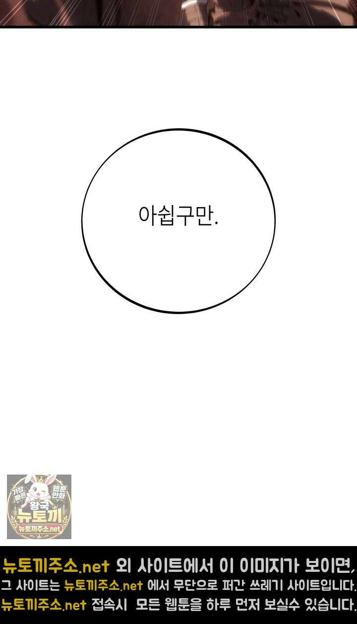 불탄 사막의 모래술사 9화 6
