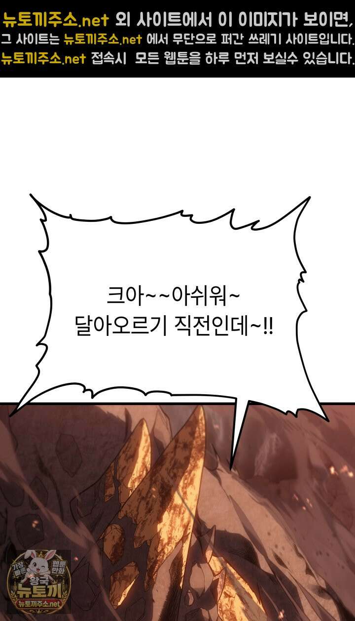 불탄 사막의 모래술사 9화 10