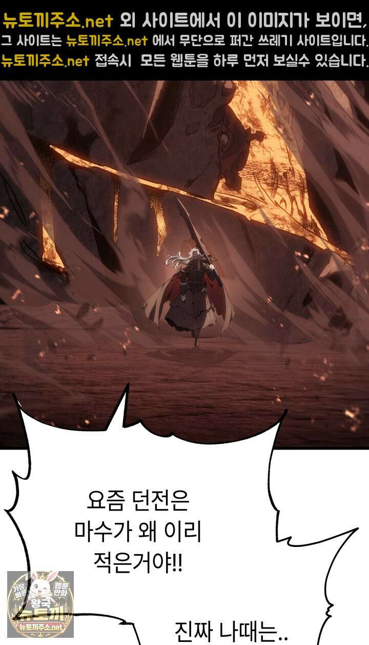 불탄 사막의 모래술사 9화 11