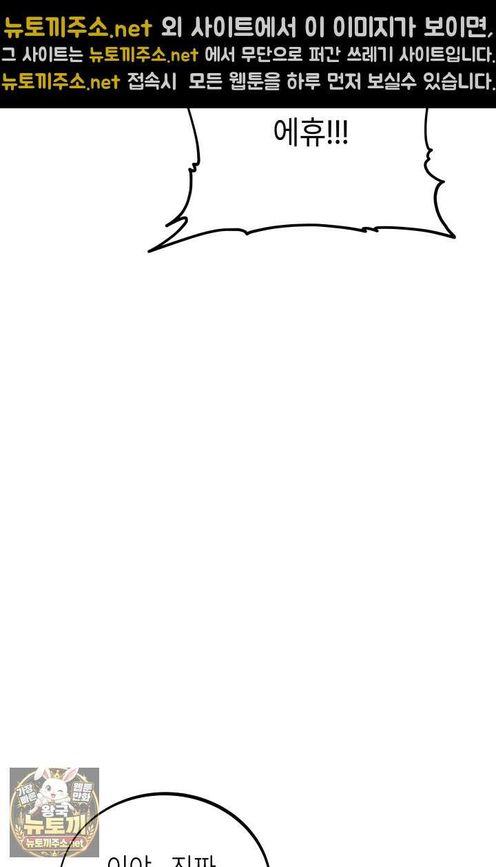 불탄 사막의 모래술사 9화 12