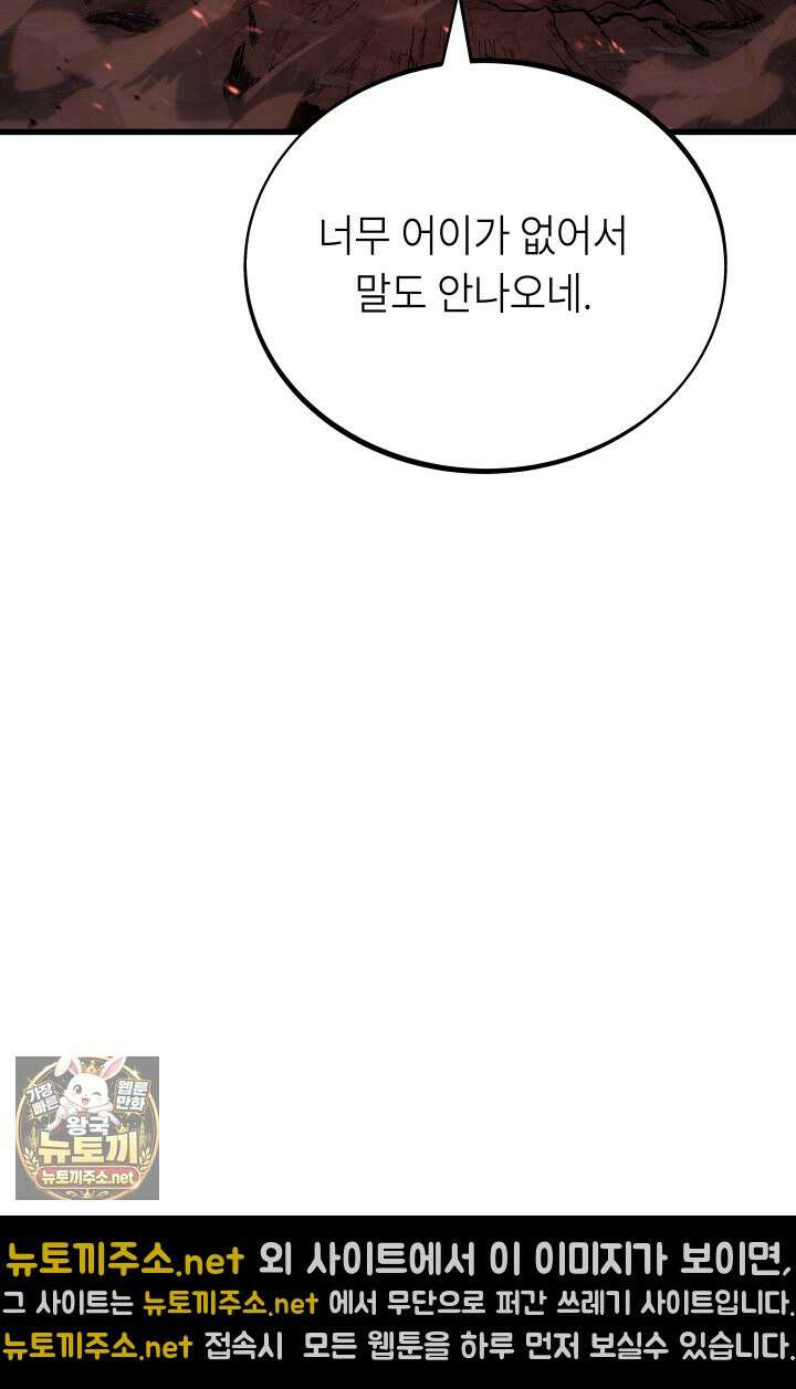 불탄 사막의 모래술사 9화 16