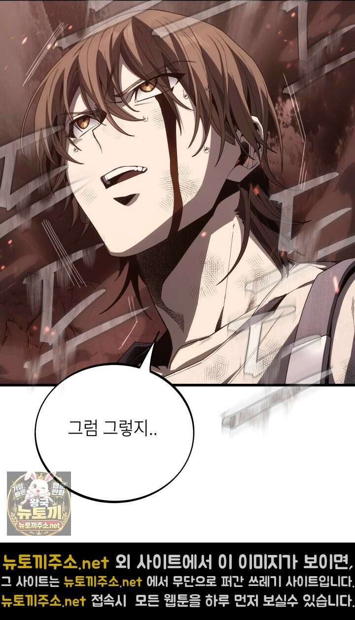 불탄 사막의 모래술사 9화 19