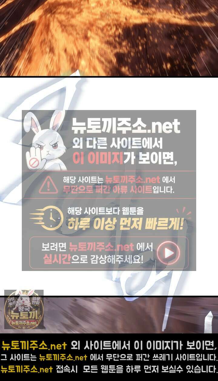 불탄 사막의 모래술사 9화 22