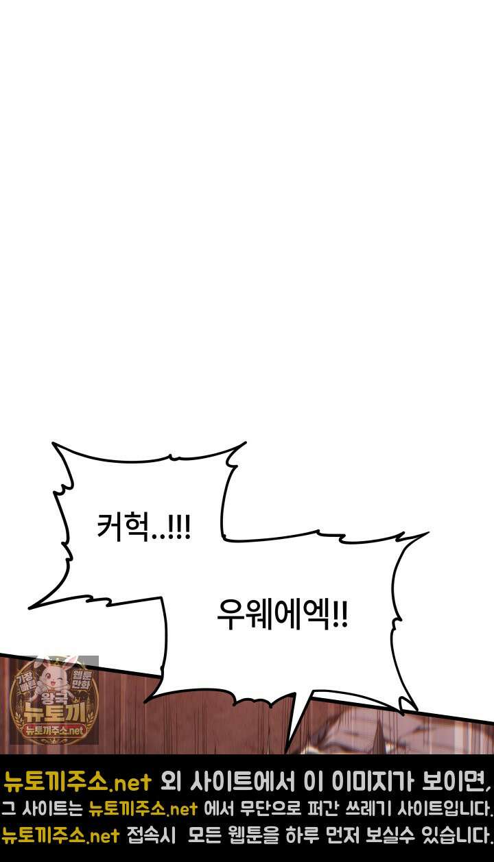 불탄 사막의 모래술사 9화 24