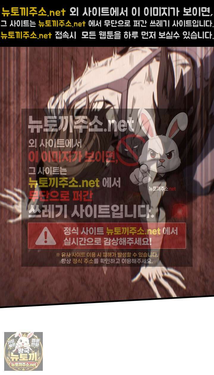 불탄 사막의 모래술사 9화 25