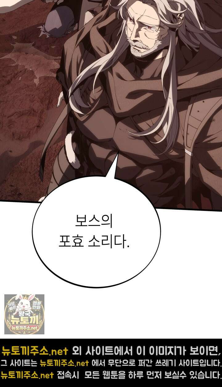 불탄 사막의 모래술사 9화 27