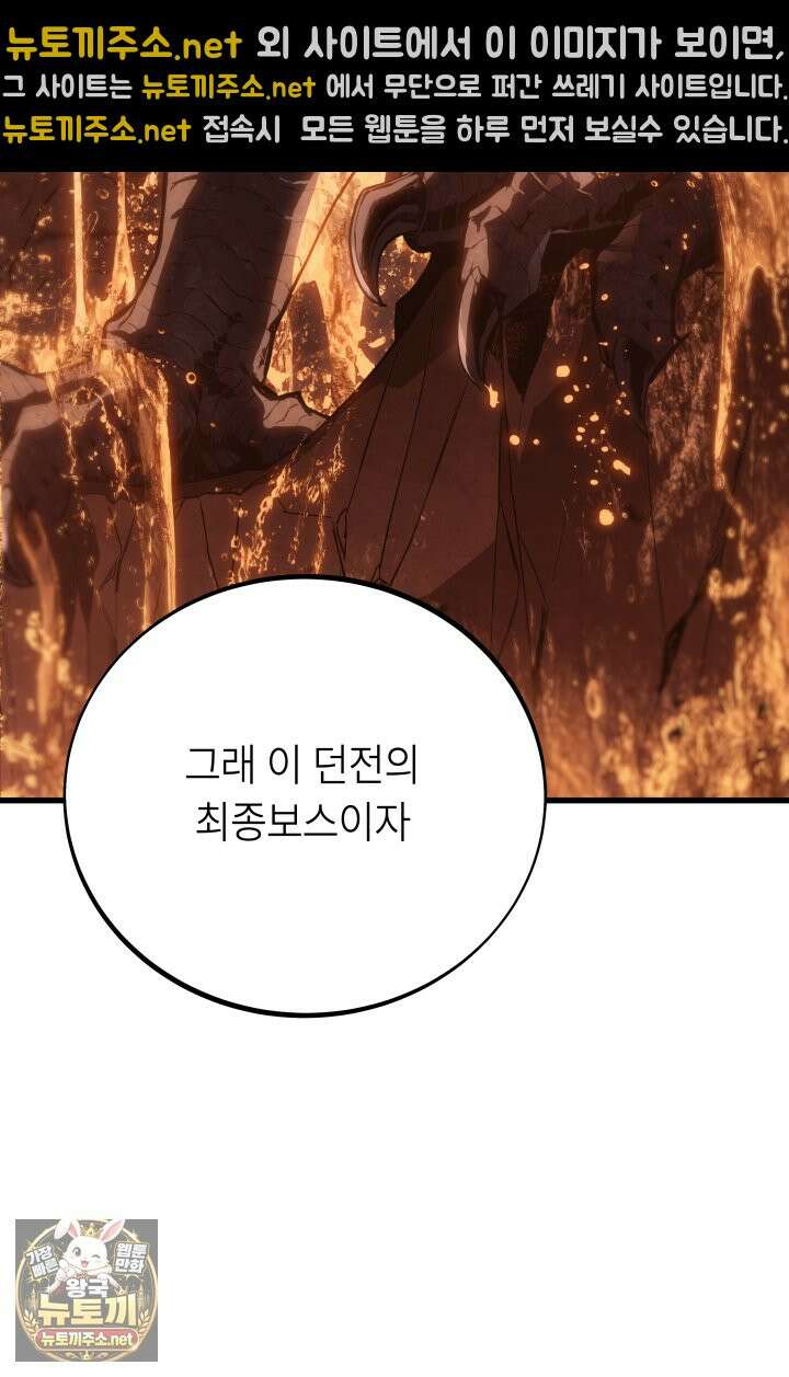 불탄 사막의 모래술사 9화 29