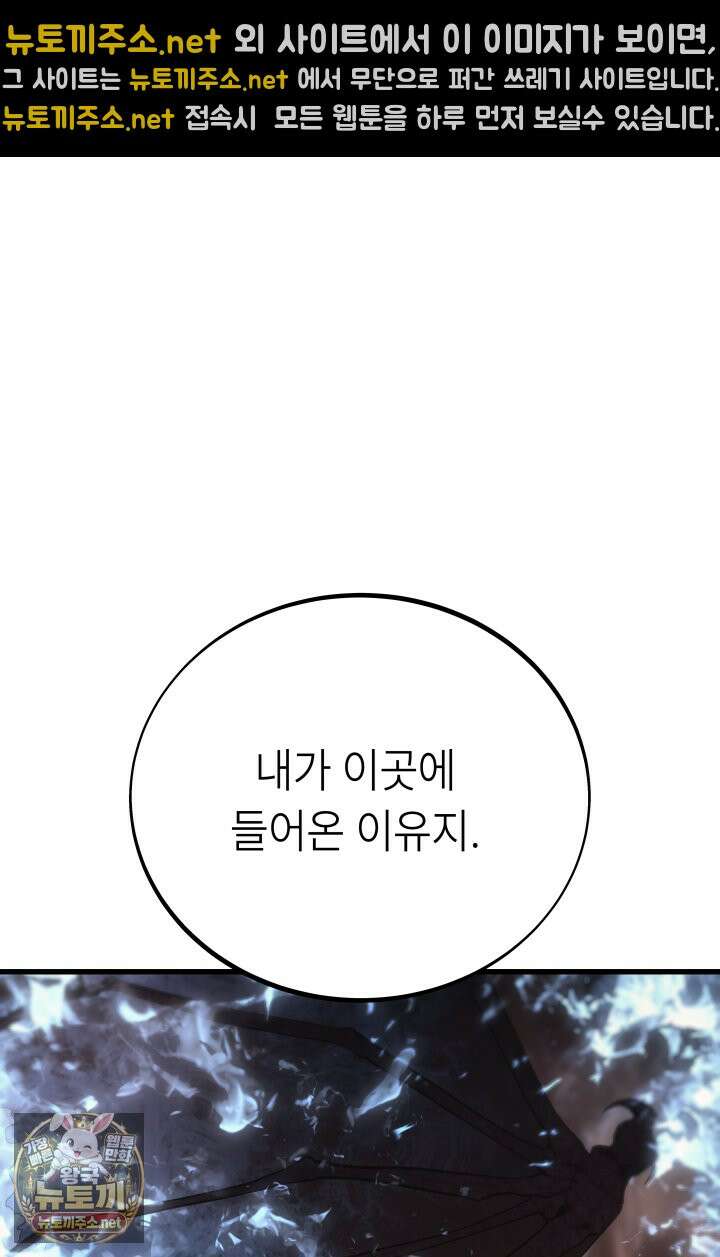 불탄 사막의 모래술사 9화 30